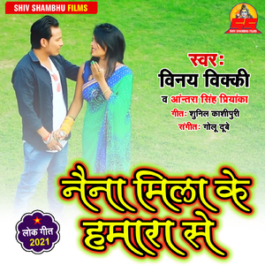 Naina Milake Hamra Se