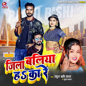 Jila Ballia Ha Ka Re