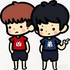 凶弟（DJ豪大大版）