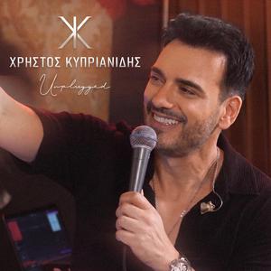 Kapou Edo (Unplugged)
