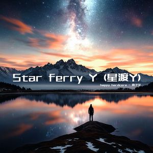 Star ferry Y (星渡Y)