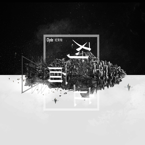 孤独症与嘉年华