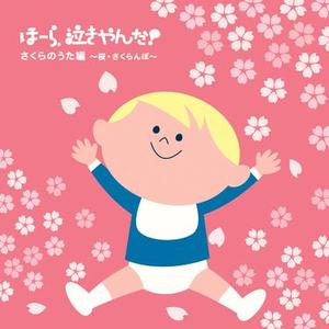 桜色舞うころ