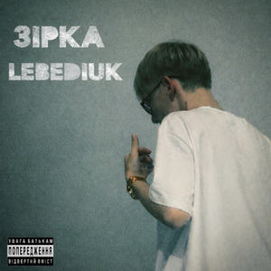 Зірка