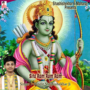 Sita Ram Ram Ram
