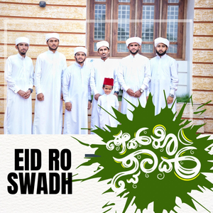 Eid Ro Swadh Madh Song