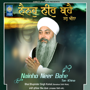 Mere Sahiba Tere Choj Vidana