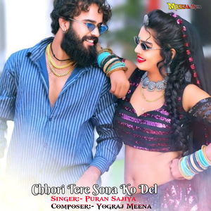 Chhori Tere Sona Ko Del