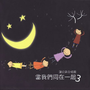 桃花朵朵开+对面的女孩看过来+浪花一朵朵