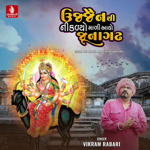 Ujjain Thi Nikalya Madi Aayo Junagadh