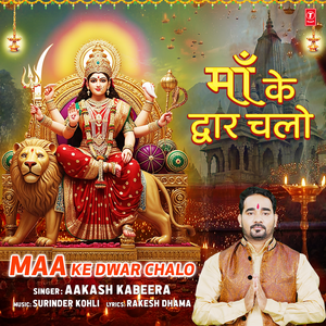 Maa Ke Dwar Chalo