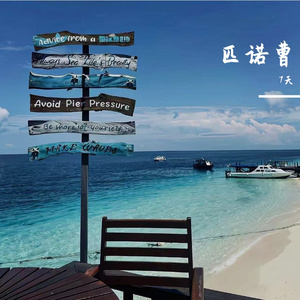 匹诺曹(Prod.No Birthday)