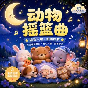 小象的梦 เพลงกล่อมเด็กช้างน้อย