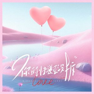 你的快递还没拆