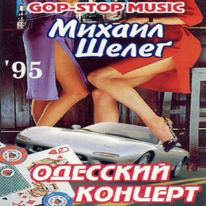Памятник Мишке-Япончику