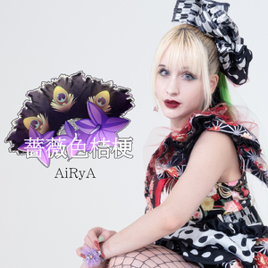 薔薇色桔梗 (instrumental)