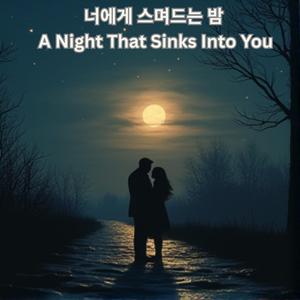 너에게 스며드는 밤 (A Night That Sinks Into You)