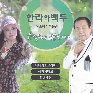 환상속의그대(MR)