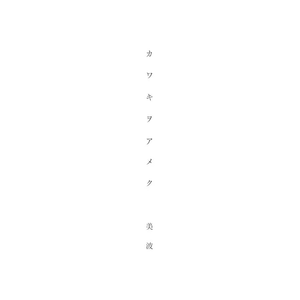 Prologue