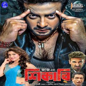 Uth Chhuri Tor Biye Hobe (From "Shikari")