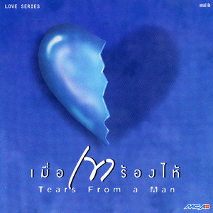 ขอกลับคำ