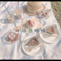 时光正好 (推广版)