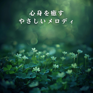 Tales of Tranquil Dreams