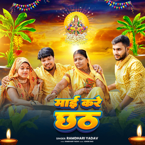 MAI KARE CHHATH
