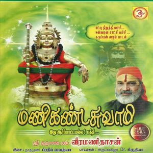 Pandalam Endroru Naadu