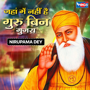 Jaha Me Nahi Hain Guru Been Gujara (Wahe Guru Bhajan)