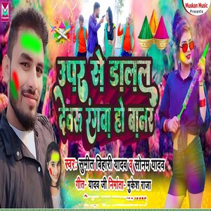 Upar Se Dalal Devaru Rangawa