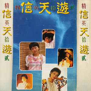 失落的梦