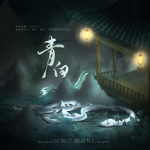 青白【归雁宁霜】