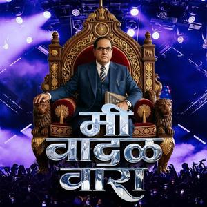 Mi Vadal Vara (Dj Song)