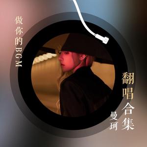 I DO(快乐哥冠名)