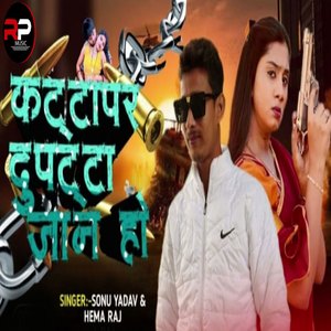 Kttapar Duppta Jaan Ho
