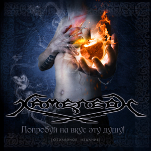 Реинкарнация