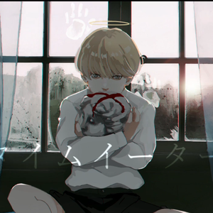 タイムイーター