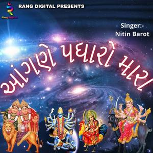 Aangane Padharo Mara