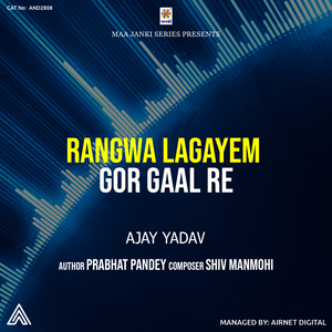 Rangwa Lgayem Gor Gaal Re