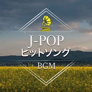 丸ノ内サディスティック