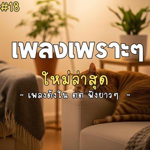 ถ้าวันไหนเธอกลับมาหา