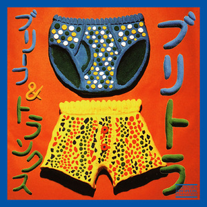 二人のひみつ (Remastered 2024)