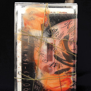 咀嚼する祠 Masticate Shrine