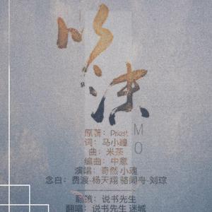 杨花落尽子规啼