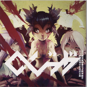 今野真理 (Feat. Mao)
