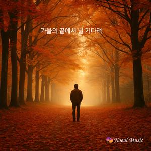 그대가 머물던 자리