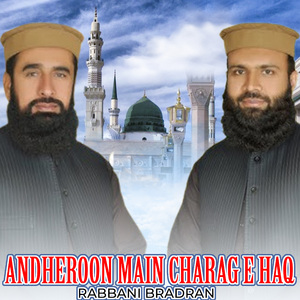 Te Aaqa Jaya Hor Koi Nai