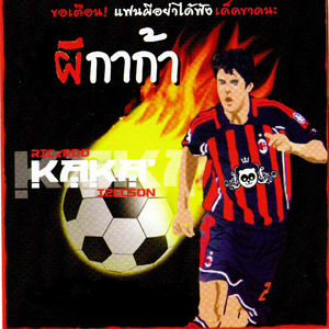 รักคนขายหวี