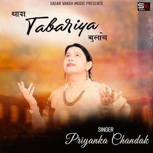 Thara Tabariya Bulawe